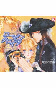 【中古】カドカワ・サウンドシネマ・シリーズ「ローゼンクロイツ　第一幕」 / アニメ