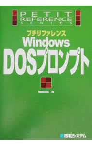 &nbsp;&nbsp;&nbsp; プチリファレンスWindows　DOSプロンプト 単行本 の詳細 カテゴリ: 中古本 ジャンル: 女性・生活・コンピュータ OS 出版社: 秀和システム レーベル: Petit　reference　series 作者: 岡田庄司 カナ: プチリファレンスウィンドウズドスプロンプト / オカダショウジ サイズ: 単行本 ISBN: 4798003697 発売日: 2002/08/01 関連商品リンク : 岡田庄司 秀和システム Petit　reference　series　
