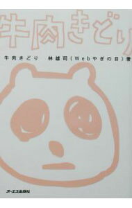 &nbsp;&nbsp;&nbsp; 牛肉きどり 単行本 の詳細 カテゴリ: 中古本 ジャンル: 産業・学術・歴史 図書館・読書その他 出版社: オーエス出版 レーベル: 作者: 林雄司 カナ: ギュウニクキドリ / ハヤシユウジ サイズ: 単行本 ISBN: 4757301251 発売日: 2002/08/01 関連商品リンク : 林雄司 オーエス出版
