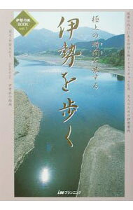 &nbsp;&nbsp;&nbsp; 伊勢を歩く−極上の時間を旅する− 1 単行本 の詳細 カテゴリ: 中古本 ジャンル: 料理・趣味・児童 地図・旅行記 出版社: 赤福iseプランニング レーベル: 作者: 赤福iseプランニン カナ: イセオアルクゴクジョウノトキヲタビスル / アカフクイセプランニン サイズ: 単行本 ISBN: 4876386927 発売日: 2002/09/01 関連商品リンク : 赤福iseプランニン 赤福iseプランニング