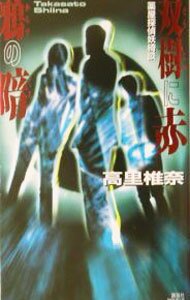 ����š��м��������ΰšʤ����� / ��Τ���� (����)