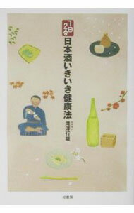 【中古】1日2合日本酒�