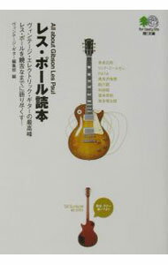 &nbsp;&nbsp;&nbsp; レス・ポール読本 文庫 の詳細 カテゴリ: 中古本 ジャンル: 女性・生活・コンピュータ 音楽 出版社: 出版社 レーベル: えい文庫 作者: ヴィンテージ・ギター編集部【編】 カナ: レスポールドクホン / ヴィンテージギターヘンシュウブ サイズ: 文庫 ISBN: 4870997673 発売日: 2002/12/20 関連商品リンク : ヴィンテージ・ギター編集部【編】 出版社 えい文庫
