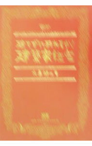 我的家 - 【中古】建てずに死ねるか！建築家住宅 / 大島健二