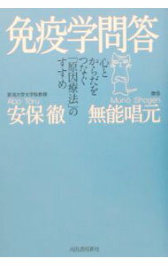 楽天市場】無能唱元 中古の通販