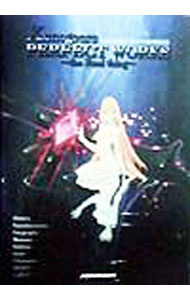 【中古】スクウェア公式ゼノギアス設定資料集 / デジキューブ (単行本)