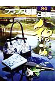 ����šۡڷ����աۥե�󥹻ɽ��ȿްơ�94 / ������� (ñ����)