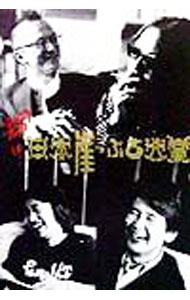 &nbsp;&nbsp;&nbsp; 輝け！日本崖っぷち大賞 単行本 の詳細 カテゴリ: 中古本 ジャンル: 産業・学術・歴史 図書館・読書その他 出版社: 毎日新聞社 レーベル: 作者: みうらじゅん／山田五郎／泉麻人　他 カナ: カガヤケニホンガケップチタイショウ / ミウラジュンヤマダゴロウイズミアサト サイズ: 単行本 ISBN: 4620312673 発売日: 1998/12/05 関連商品リンク : みうらじゅん／山田五郎／泉麻人　他 毎日新聞社