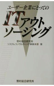 &nbsp;&nbsp;&nbsp; ユーザー企業にとってのITアウトソーシング 単行本 の詳細 カテゴリ: 中古本 ジャンル: ビジネス 企業・経営 出版社: 野村総合研究所広報部 レーベル: 作者: 野村総合研究所 カナ: ユーザーキギョウニトッテノアイティーアウトソーシング / ノムラソウゴウケンキュウジョ サイズ: 単行本 ISBN: 4889901108 発売日: 2003/01/01 関連商品リンク : 野村総合研究所 野村総合研究所広報部