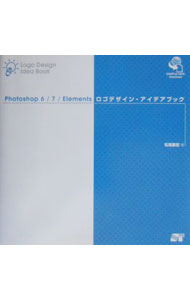 【中古】Photoshop　6／7／Elementsロゴデザイン・アイデアブック / 松尾善宏 (単行本)