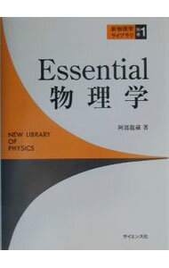 ����š�Essentialʪ���� / ����ε¢ (ñ����)