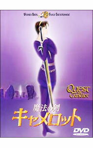 【中古】魔法の剣　キャメロット　特別版 / フレデリック・デュショー【監督】
