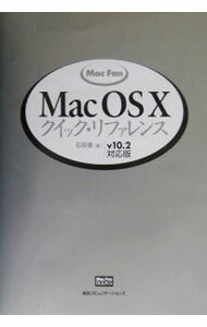 【中古】Mac　OS　　X　クイック・リファレンス / 石田豊 (単行本)