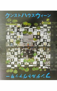 【中古】フンデルトヴァッサークンストハウスウィーン / Hundertwasser Friedensreich