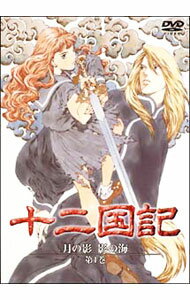 楽天市場】十二国記 dvdの通販