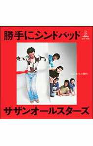 【中古】勝手にシンドバッド　25周年記念BOX/ サザンオールスターズ