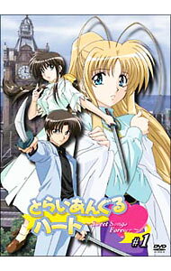 &nbsp;&nbsp;&nbsp; とらいあんぐるハート−Sweet　Songs　Forever−＃1 の詳細 発売元: キングレコード カナ: トライアングルハートスウィートソングスフォーエヴァー01 / シンボウアキユキ ディスク枚数: 1枚 品番: KIBA911 リージョンコード: 2 発売日: 2003/07/24 映像特典: ＃2からのOP映像（ノンクレジット版） 内容Disc-1とらいあんぐるハート〜Sweet　Songs　Forever〜＃1 関連商品リンク : 新房昭之 キングレコード　