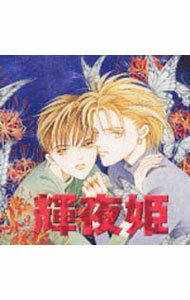 &nbsp;&nbsp;&nbsp; HCDシリーズ「輝夜姫（かぐやひめ）」 の詳細 発売元:パイオニアLDC アーティスト名:アニメ ディスク枚数: 1枚 品番: PICA7064 発売日:2003/07/25 曲名Disk-11.　Chapter12.　Chapter23.　Chapter34.　Chapter45.　Chapter56.　Chapter67.　Chapter7 関連商品リンク : アニメ パイオニアLDC