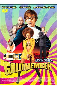 【中古】オースティン・パワーズ　ゴールドメンバー / ジェイ・ローチ【監督】