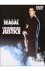 【中古】アウト・フォー・ジャスティス / ジョン・フリン【監督】