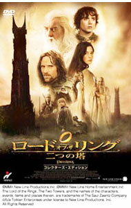 【中古】【全品10倍！3/25限定】ロード・オブ・ザ・リング／二つの塔　コレクターズ・エディション/ ピーター・ジャクソン【監督】
