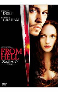 【中古】フロム・ヘル / アレン・ヒューズ／アルバート・ヒューズ【監督】