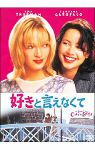 乐天商城 - 【中古】好きと言えなくて / マイケル・レーマン【監督】