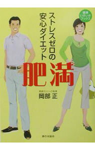 &nbsp;&nbsp;&nbsp; 肥満 単行本 の詳細 カテゴリ: 中古本 ジャンル: スポーツ・健康・医療 健康法 出版社: 家の光協会 レーベル: 健康いきいきブックス 作者: 岡部正 カナ: ヒマン / オカベタダシ サイズ: 単行本 ISBN: 4259560514 発売日: 2003/08/01 関連商品リンク : 岡部正 家の光協会 健康いきいきブックス