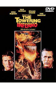 &nbsp;&nbsp;&nbsp; タワーリング・インフェルノ の詳細 発売元: ワーナー・ホーム・ビデオ カナ: タワーリングインフェルノ THE TOWERING INFERNO / ジョンギラーミン ディスク枚数: 1枚 品番: HS11253 リージョンコード: 2 発売日: 2003/10/03 映像特典: 劇場予告編 内容Disc-1タワーリング・インフェルノ 関連商品リンク : ジョン・ギラーミン ワーナー・ホーム・ビデオ