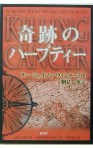 楽天市場】ジェイソン ウィンターズ ティー（本・雑誌・コミック）の通販
