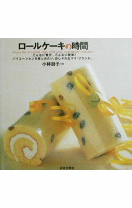 【中古】ロールケーキ