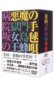 楽天市場】金田一耕助 dvdの通販