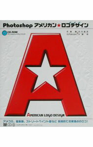 【中古】Photoshopアメリカンロゴデザイン / 伊藤輝 (単行本)