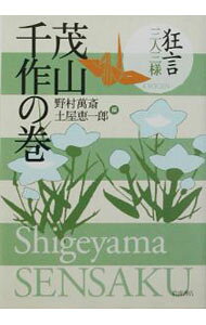 &nbsp;&nbsp;&nbsp; 狂言三人三様茂山千作の巻 単行本 の詳細 カテゴリ: 中古本 ジャンル: 女性・生活・コンピュータ 演劇 出版社: 岩波書店 レーベル: 作者: 土屋恵一郎 カナ: キョウゲンサンニンサンヨウシゲヤマセンサクノマキ / ツチヤケイイチロウ サイズ: 単行本 ISBN: 4000262785 発売日: 2003/09/01 関連商品リンク : 土屋恵一郎 岩波書店