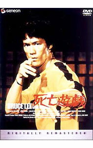 &nbsp;&nbsp;&nbsp; ブルース・リー／死亡遊戯　デジタル・リマスター版 の詳細 発売元: パイオニアLDC カナ: ブルースリーシボウユウギデジタルリマスターバン 死亡遊戯 / ロバートクローズ ディスク枚数: 1枚 品番: PIBF1552 リージョンコード: 2 発売日: 2004/02/06 映像特典: 予告篇集／スペシャル・インタビュー／フォト・ギャラリー（静止画）／プロダクション・ノート（静止画）／ブルース・リー　バイオグラフィー（静止画） 内容Disc-1死亡遊戯 関連商品リンク : ロバート・クローズ パイオニアLDC