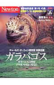 ガラパゴス / Merlen Godfrey