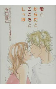 ����š۰��Ȥ�����Ȥ������Ȥ��ä� / �������� (ñ����)