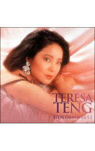 【中古】テレサ テン/ ゴールデン☆ベスト〜テレサ テン