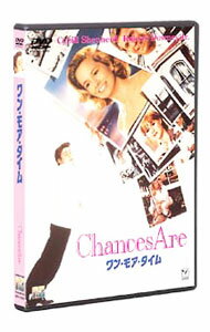 【中古】ワン・モア・タイム / エミール・アルドリーノ【監督】