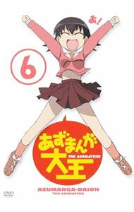 其它 - 【中古】あずまんが大王(6) / 錦織博【監督】