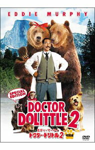 【中古】ドクター・ドリトル2　特別編 / スティーヴ・カー【監督】