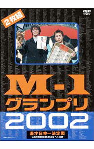 【中古】M−1　グランプリ　2002 / アメリカザリガニ【