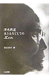 &nbsp;&nbsp;&nbsp; 沢木興道生きる力としてのZen 単行本 の詳細 カテゴリ: 中古本 ジャンル: 産業・学術・歴史 仏教 出版社: 大法輪閣 レーベル: 作者: 櫛谷宗則 カナ: サワキコウドウイキルチカラトシテノゼン / クシヤシュウソク サイズ: 単行本 ISBN: 4804612017 発売日: 2003/11/01 関連商品リンク : 櫛谷宗則 大法輪閣