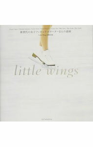 【中古】Little　wings / 双葉社 (単行本)