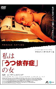 &nbsp;&nbsp;&nbsp; 私は「うつ依存症」の女 の詳細 付属品: 解説書付 発売元: ハピネット カナ: ワタシハウツイゾンショウノオンナ / エーリクショルビャルグ ディスク枚数: 1枚 品番: BBBF3970 リージョンコード: 2 発売日: 2004/01/23 映像特典: メイキング／インタビュー（クリスティーナ・リッチ，ジェイソン・ビッグス，ジョナサン・リース・マイヤーズ，ジェシカ・ラング，ミッシェル・ウィリアムズ，アン・ヘッシュ，エーリク・ショルビャルグ監督）／オリジナル劇場予告／国内版劇場予告／スタッフ・キャスト紹介（静止画） 内容Disc-1私は「うつ依存症」の女 関連商品リンク : エーリク・ショルビャルグ【監督】 ハピネット