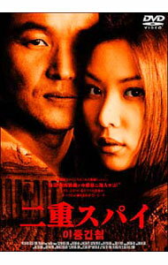&nbsp;&nbsp;&nbsp; 二重スパイ　スタンダード版 の詳細 発売元: 日活 カナ: ニジュウスパイスタンダードバン DOUBLE AGENT / キムヒョンジョン ディスク枚数: 1枚 品番: DVF58 リージョンコード: 2 発売日: 2004/01/16 映像特典: メイキング映像／ハン・ソッキュ来日記者会見映像／各種予告篇／キム・ヒョンジョン監督による音声解説 内容Disc-1二重スパイ 関連商品リンク : キム・ヒョンジョン 日活
