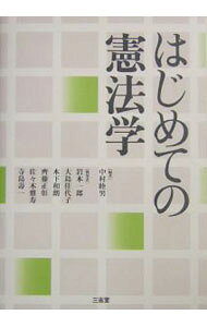 &nbsp;&nbsp;&nbsp; はじめての憲法学 単行本 の詳細 カテゴリ: 中古本 ジャンル: 政治・経済・法律 憲法 出版社: 三省堂 レーベル: 作者: 岩本一郎 カナ: ハジメテノケンポウガク / イワモトイチロウ サイズ: 単行本 ISBN: 4385321868 発売日: 2004/01/01 関連商品リンク : 岩本一郎 三省堂