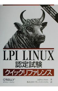 【中古】LPI　Linux認定試験クイックリファレンス / ジェフリー・ディーン (単行本)