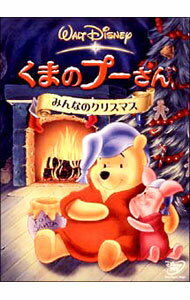 【中古】くまのプーさん／みんなのクリスマス / アニメ