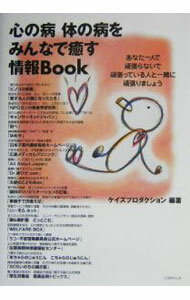 ����šۿ������Τ��¤�ߤ�ʤ���������Book / �������ץ���������� (ñ����)